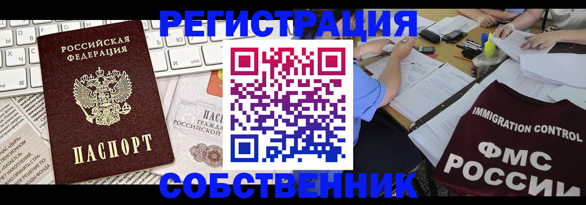 временная регистрация для всех в Мегионе