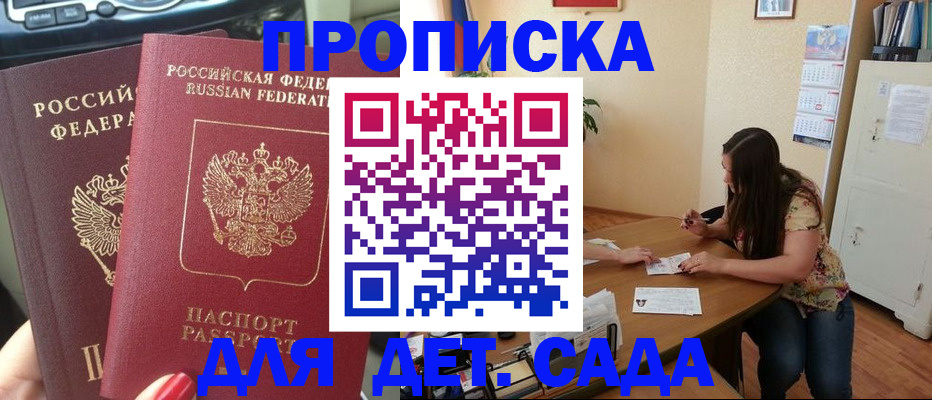 прописка для военкомата в Мегионе