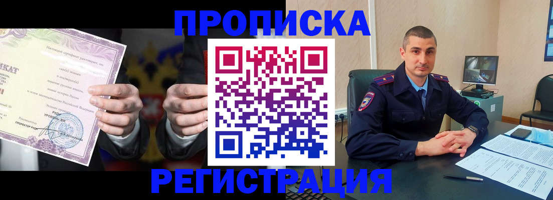 временная регистрация для школы в Мегионе