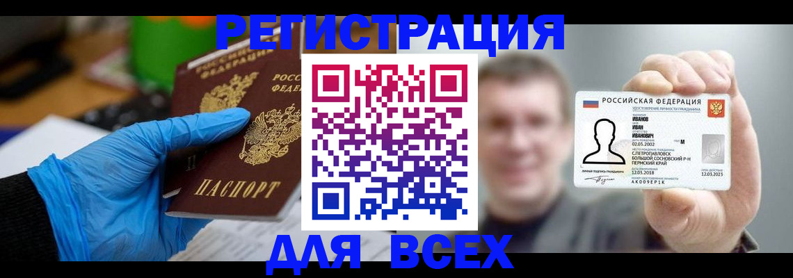 временная регистрация 2025 в Мегионе